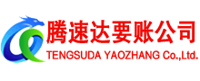 南靖清债公司